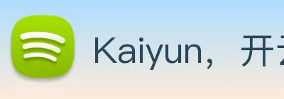 Kaiyun，开云，Kaiyun体育官方网站，开云体育，Kaiyun集团体育股份有限公司 logo